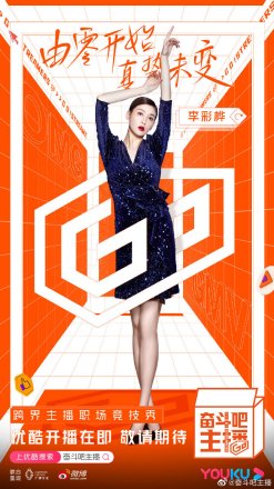 李彩桦