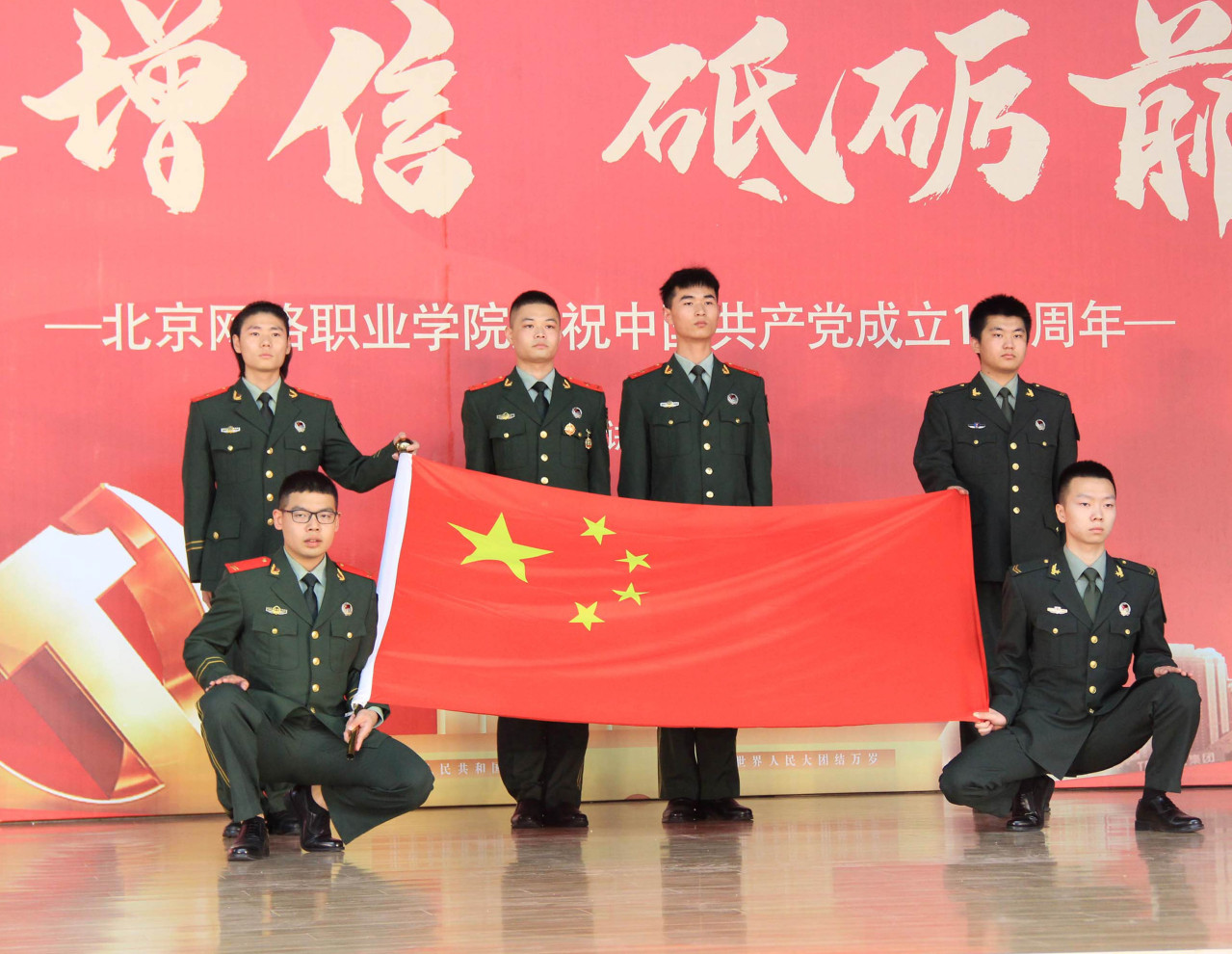 北京网络职业学院