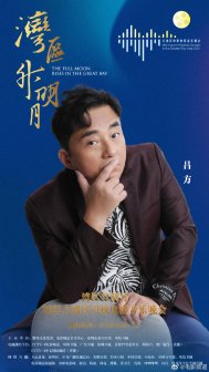 吕方