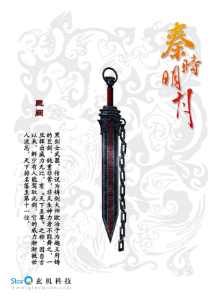 巨阙介绍（早期设定）