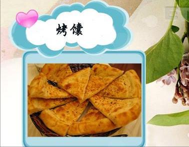 西来顺