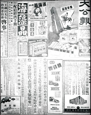 《大公报》