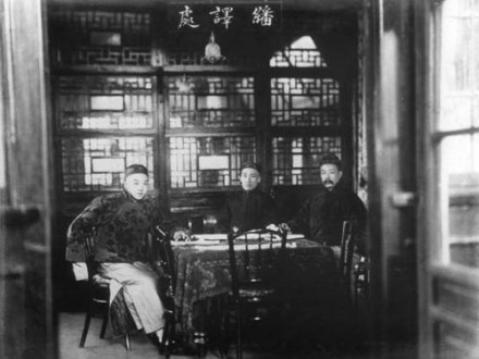 徐建寅（左）与华衡芳、徐寿在江南制造局