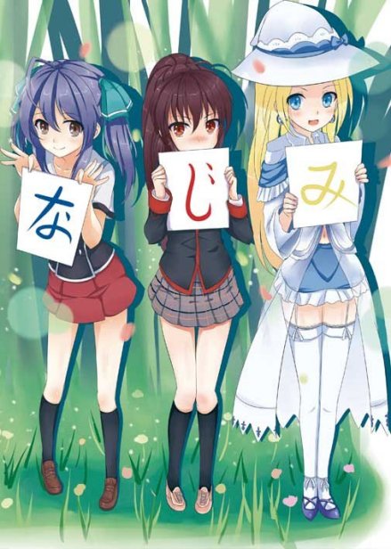 幼驯染