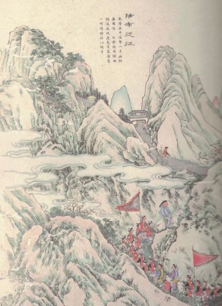 随征廊尔喀，进抵阳布附近，取自《杨忠武侯宣勤积庆图》
