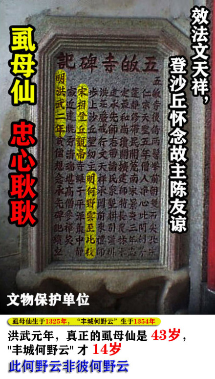 古碑记