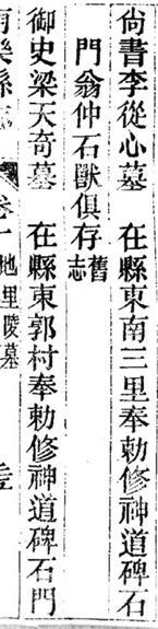 《南乐县志》（清）武勋朝  光绪癸卯