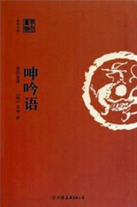 友谊社版封面 