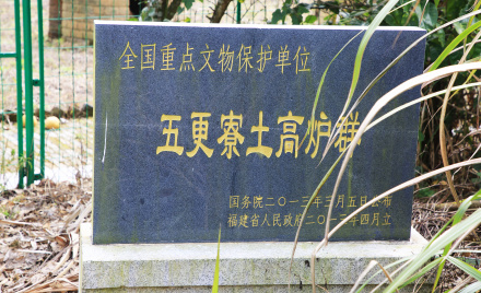 保护碑