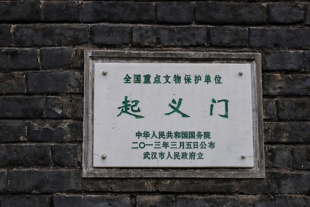 起义门文保牌
