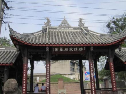 杨慎家族墓