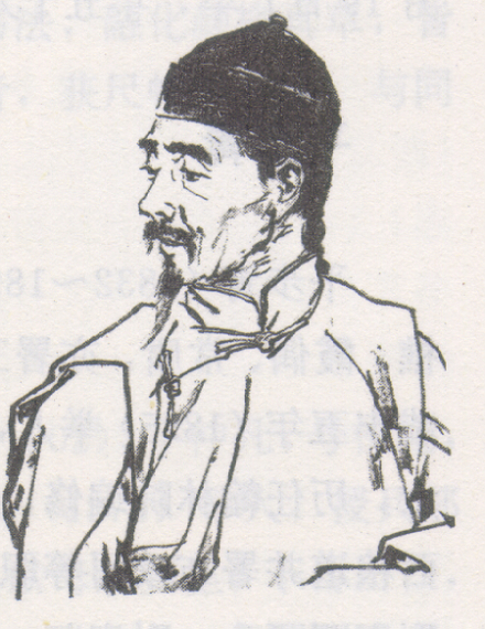 李慈铭