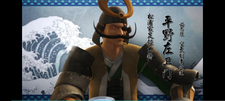 平野左卫门