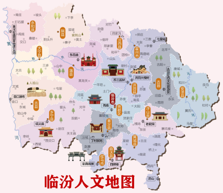 临汾人文地图