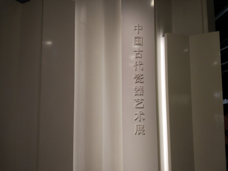 中国国家博物馆