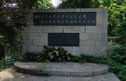 金陵大学丛葬地