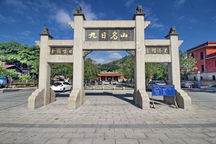 九日山风景区