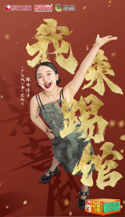 辣目洋子