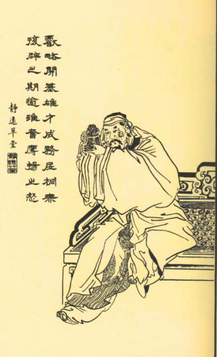 司马师像 