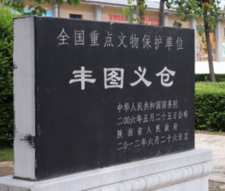 全国重点文物保护单位
