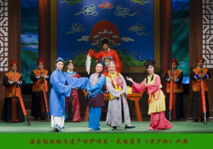 落子《老少换》