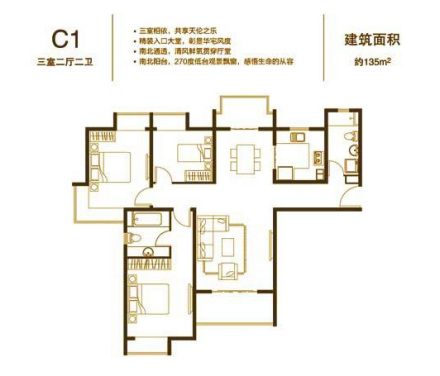 鼓楼广场 C1户型 三室两厅两卫 135㎡