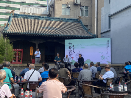 云长书院分享汇