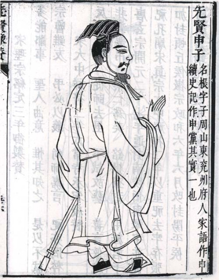 申枨立像 