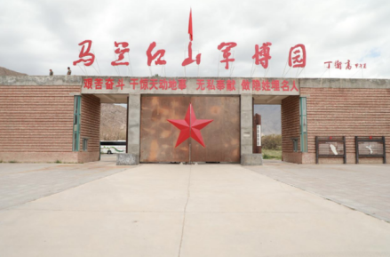 马兰红山军博园