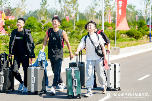 烟台城科学生风貌