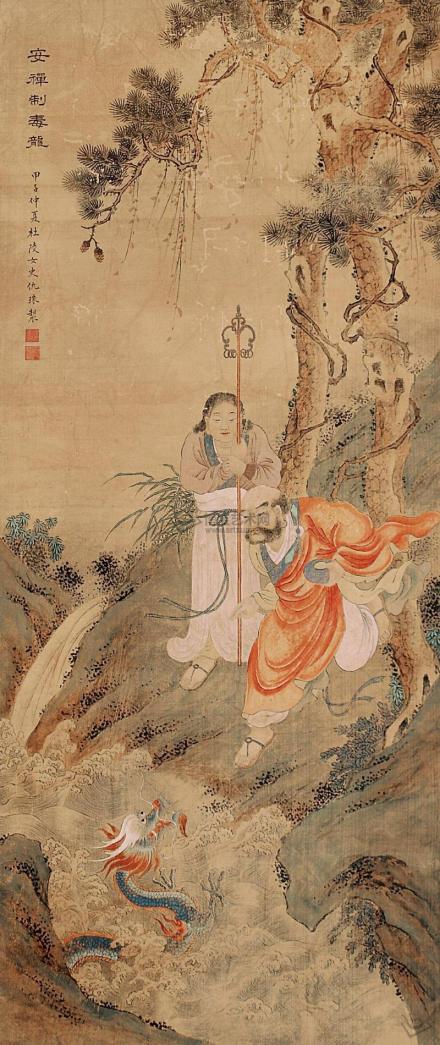 安禅制毒龙