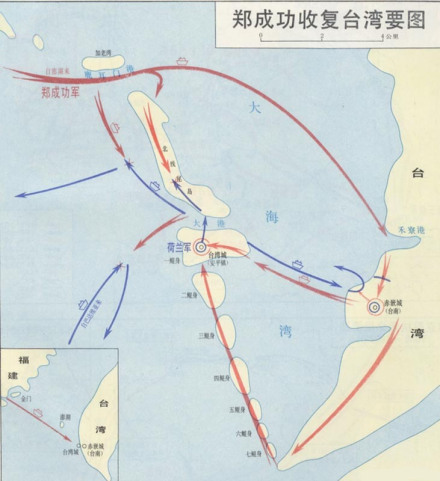 收复台湾