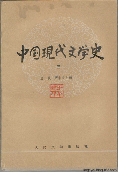 唐弢