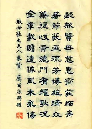 厉尔康手迹