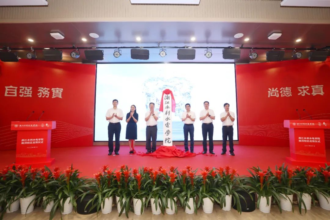 启用仪式