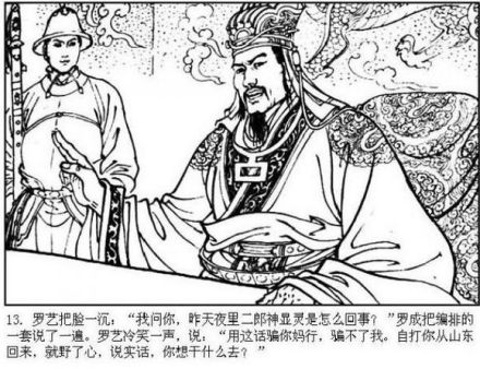 罗艺