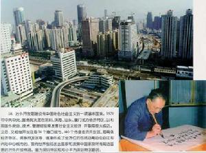 经济特区