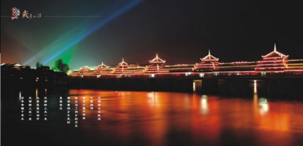 龙津风雨桥夜景