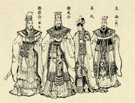 郑武公与家人