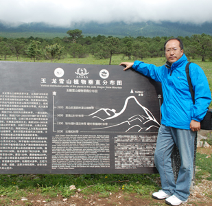 李洪远