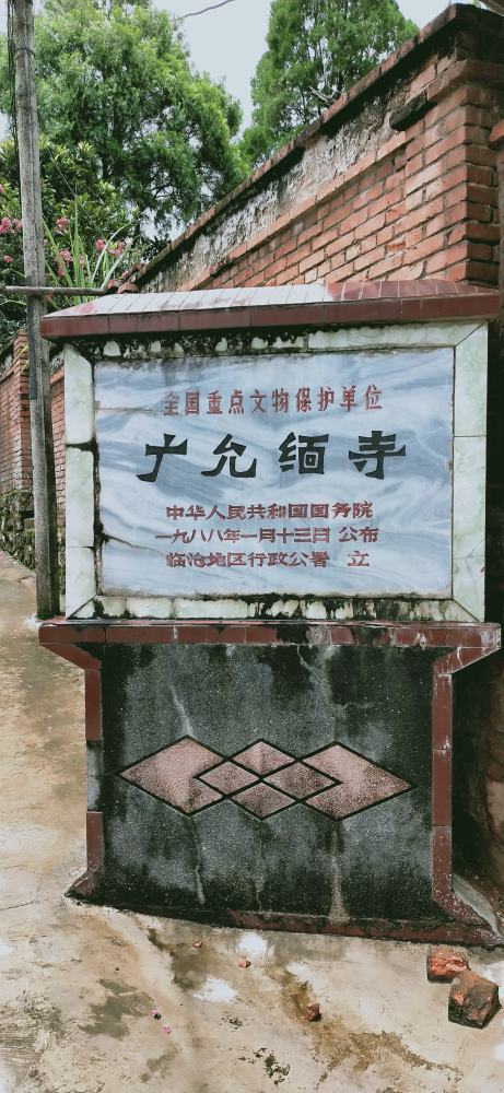 文物保护