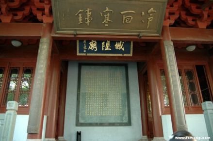 杭州周新祠上的“冷面寒铁”牌匾
