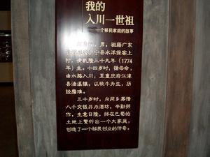 湖广填四川