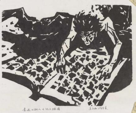 狂人日记 1983 