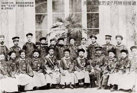 五大臣出洋考察。前排左四为绍英
