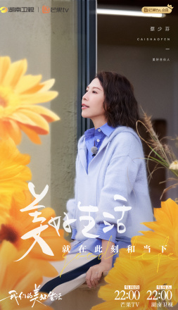 蔡少芬