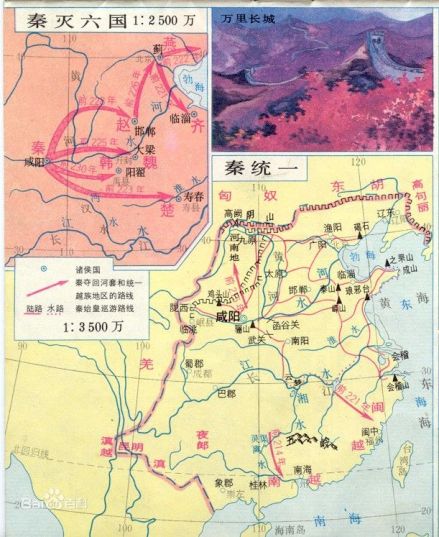 秦国三十六郡