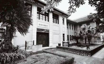 中国西部科学院旧址