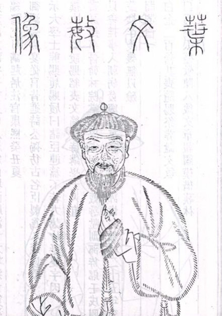 叶方蔼半身像 
