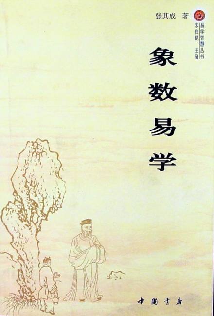 易学